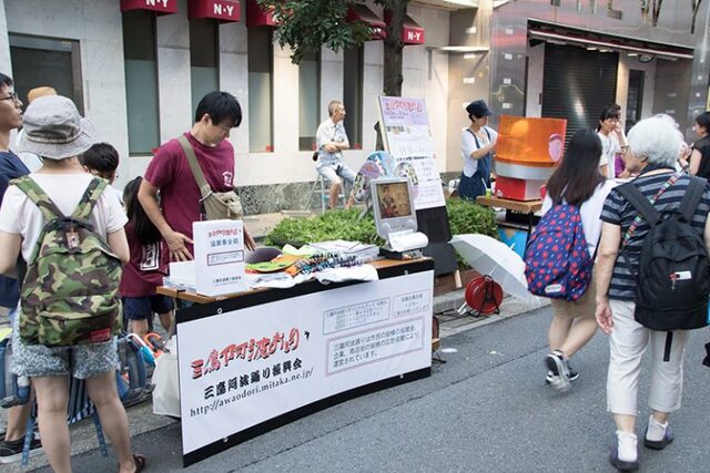 第34回ふるさと三鷹ふれあい夏まつり