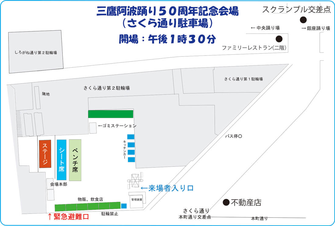 特設会場マップ 特設会場マップ