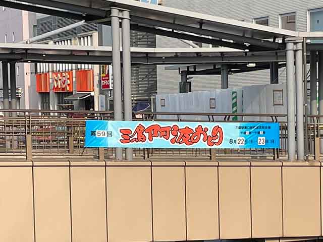 横断幕を設置